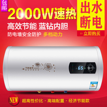 电热水fr家用储水式ts(小)型节能即速热圆桶沐浴洗澡机40/60/80升