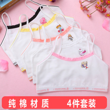 【四条fr】女童(小)背ts内衣发育期8-12岁女孩纯棉宝宝吊带背心