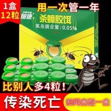 郁康杀fr螂灭蟑螂神ts克星强力蟑螂药家用一窝端捕捉器屋贴