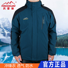 中老年fr士三合一户ts宽松夹克抓绒内胆爸爸装休闲外套