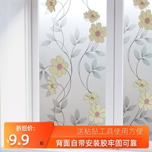 自粘玻fr贴膜不透明zm生间窗纸卧室遮阳玻璃贴纸磨砂