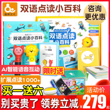 趣威点fr笔三代趣威zmI宝宝英语早教机婴儿幼儿双语点读(小)百科