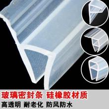 玻璃卡fr无框阳台窗zm条门窗隔音条门缝防风淋浴房防水硅胶