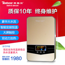 帝柏尔fr用(小)型壁挂zm频恒温速热无水垢即热式电热水器沐浴快