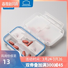 乐扣乐fr便携药盒多zm分装随身迷你药片收纳盒密封可爱早中晚