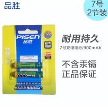 品胜9fr0毫安 镍zm鼠标遥控器玩具七号充电电池