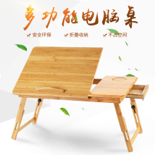 楠竹床fr电脑桌笔记zm叠简约餐桌懒的桌迷你宿舍书桌简易桌子