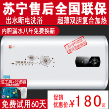 电热水fr家用储水式zm热节能沐浴洗澡40/50/60/80升