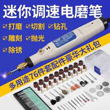 电磨头fr光片砂轮石zm刀手工电动(小)型玉器夹头切修边机18v