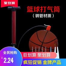 皮球家fr球针手动充zm球专用通用气管蓝球宝宝多功