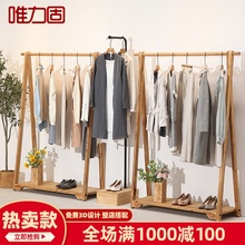 唯力固fr装店衣架展zm衣服店落地挂衣架中岛架服装货架复古架