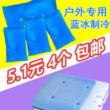 蓝冰冰fr母乳空调扇zm制冷冰板排冰袋冷藏保鲜反复使用