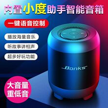 (小)度智frAI大音量zm牙音箱手机(小)音响家用华为手机插卡