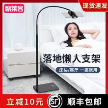 手机懒fr支架家用手zm板电脑ipad支架落地床上床头万能通用直播手机支撑架卧室