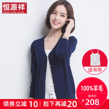 恒源祥fr020春季zm女短式无外套宽松外搭薄式针织开衫
