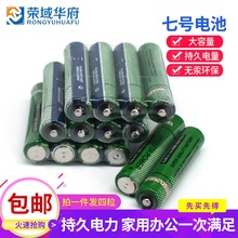电池7fr碱性家用空zm器(小)电池不可充电宝宝玩具干电池4粒包邮