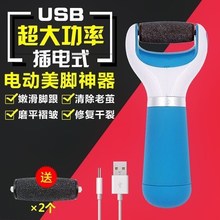 1用品fr充电式电动zm器去死皮修脚用品机美脚打磨磨脚器搓板
