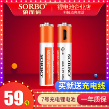 SORfrO可充电电zm1.5V锂电池usb快充aaa电池通用无线鼠标键盘组