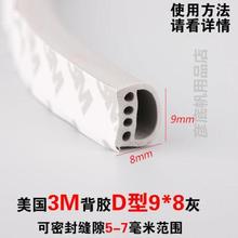 门窗硅fr密封条门口zm卫生间贴防风硅胶防水门边保护隔音卧室