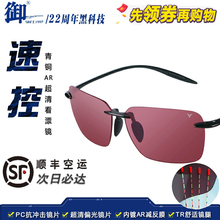御牌速fr钓鱼眼镜青zm增晰AR专业看漂超清抗冲击户外驾车墨镜