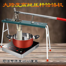 饸饹机fr用手动压面zm饸烙机手摇河捞机压杆活络面机器大跨度