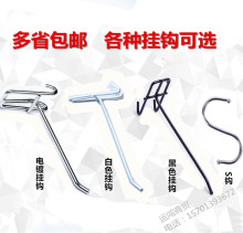 网片挂fr白色黑色Szm板槽板挂钩电镀挂钩挂钩网架展示