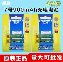 品胜4fr900毫安zm鼠标遥控汽车玩具镍氢可充电电池