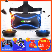 VRPfrRK VRzmD头戴式一体机智能大屏手机专用AR眼睛3D虚拟现实家庭影