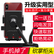 摩托车fr机导航支架zm动车踏板电瓶车手机架送外卖送快递好用