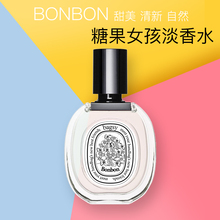 bagfry糖果女孩zml新品女士香水持久淡香学生自然水果清新专柜