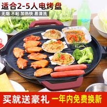 韩式多fr能圆形电烧zm电不粘电烤盘烤肉锅家用烤肉机
