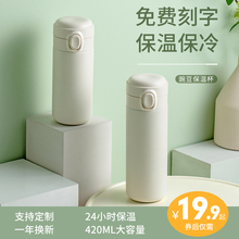 (小)巧日fr水杯子31zm钢学生可爱简约少女心便携网红保温杯定制
