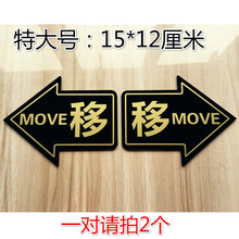 大号高fr亚克力推拉zm门贴 店铺移门贴牌指示牌 推拉标识牌