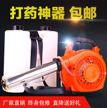 打药消fr汽油弥雾机zm果园果树大棚喷雾器农用打药机器