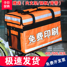 婵之语fr号外卖箱送zm外送包车载保温包送餐保温大号