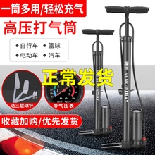 堔锐自fs车带气压表hq管子长式高压多用嘴电动车山地车