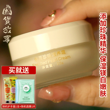 【国货fs事】正品永hq滋养霜f3珍珠霜男女补水保湿面霜素颜霜