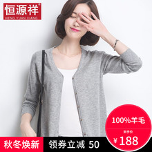 恒源祥fs毛衫女薄2kw秋季新式韩款V领外搭春针织开衫短毛衣外套