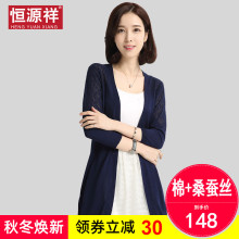 恒源祥fs丝防晒衫中kw调衫镂空针织开衫女秋薄式外搭披肩外套