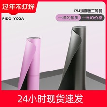 派度天fs橡胶微瑕疵my滑加宽初学者健身土豪可定制LOGO