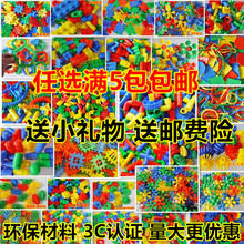 星秀3fs0克袋装雪my弹头塑料拼装玩具DIY积木墙幼儿园拼插积木