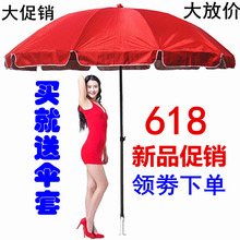 星河博fs大号户外遮my摊伞太阳伞广告伞印刷定制折叠圆沙滩伞