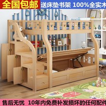 包邮全fs木梯柜双层my床高低床子母床宝宝床母子上下铺高箱床