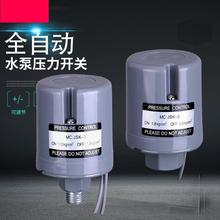 家用全fs动超静音增ss水器太阳能配件泵增压自来水加压水泵自