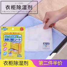 日本进ft家用可再生jc潮干燥剂包衣柜除湿剂(小)包装吸潮吸湿袋
