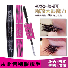 泰国Mftstinejc管双头4D纤长防水卷翘不晕染持久正品