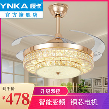 樱卡欧ft水晶灯隐形jc吊扇灯客厅餐厅家用现代简约灯风扇吊灯