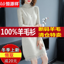 恒源祥ft衣女秋冬新jc中长式遮肚羊绒打底衫中长式