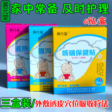 婴幼儿ft喘贴宝宝(小)jc贴宝宝咳嗽化痰贴(小)孩发热肚脐贴