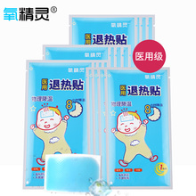 氧精灵ft幼儿宝宝退jc的宝宝医用物理降温冰袋(小)孩
